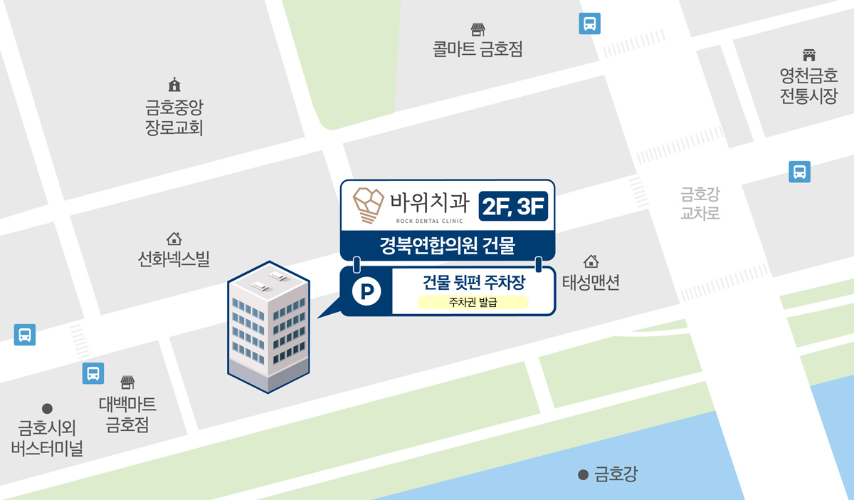 바위치과 오시는길